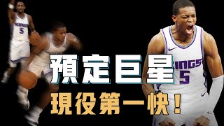 沉寂多年一度迷失自我的De'Aaron Fox為何能在本賽季迎來大爆發？NBA現役絕對速度第一，擁有主宰關鍵時刻的大心臟，帶領球隊時隔17年重返季後賽【籃球人物誌】