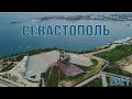 В Крым на машине с велосипедами и собакой 2 часть (Севастополь)