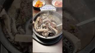 오늘도 해장하러 가는길. 성수 맛집 더양평에 다녀왔습니다. 내장과 선지가득한 내장탕과 깔끔얼큰한 쇠고기버섯탕으로 든든하게 점심 먹고 왔어요!!