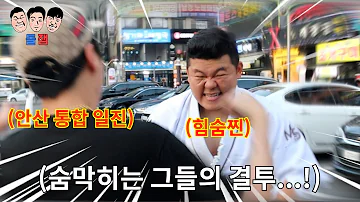 힘숨찐