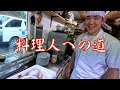 鰈を捌き唐揚げを! 料理人への道のり 第５弾