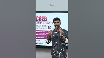 CSEB DATA ENTRY OPERATOR  LAST DATE APRIL 30 | CSEB EXAM 2025