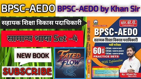 AEDO KHAN SIR SET | BPSC AEDO SET-4 | HINDI and english SET-4 | #fatedflow #BPSCAEDO #bpsc #khansir