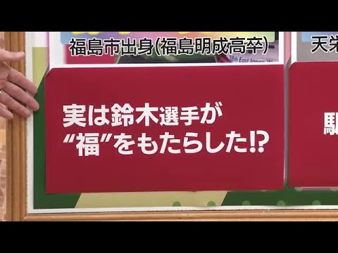 《第38回東日本女子駅伝》福島県チームは16大会ぶり3位表彰台 鈴木選手が福運ぶ！？ (23/11/13 19:35)