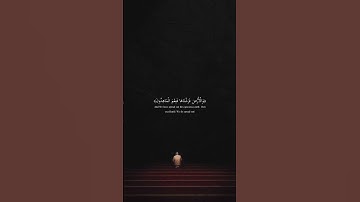 القرآن الكريماكتب شيء تؤجر عليه" سورة الذاريات #القران_الكريم #سعود_الشريم