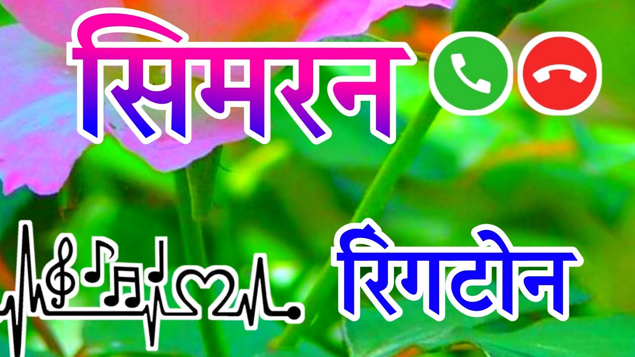 Simran name caller tune 🌹 Simran name ringtone video 🌹 Simran name status