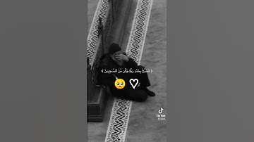" واعبد ربك حتى ياتيك اليقين "قرآن كريم♡