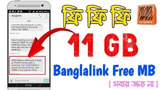Free 11 GB - Banglalink Free Net| Free Net 2019