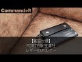 【雑誌付録】PORTER+宝島社 レザーIDホルダーCommand+R - 20190122