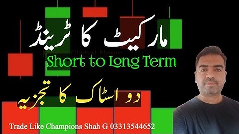 #psx Pakistan Stock Market Trend Short to Long Term | 02 Stocks Technical Analysis 1st Dec