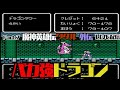 Part.7 魔神英雄伝ワタル 外伝 ファミコン版をプレイ ライブ配信
