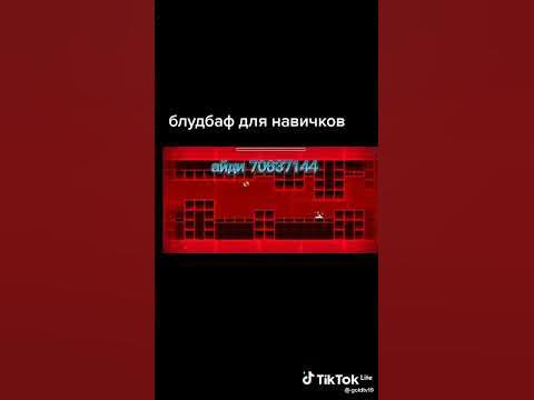 Блудбаф для новичков - YouTube