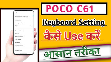 POCO C61 How to Use Keyboard Setting | Keyboard Setting kaise Use kare useful trick