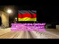 Как начинался мой снежный понедельник в Германии