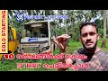 Ashok Leyland Engine Cold Starting After 10 Years | എഞ്ചിൻ പവർ..ഹെന്റമ്മോ..!| Yathra Today