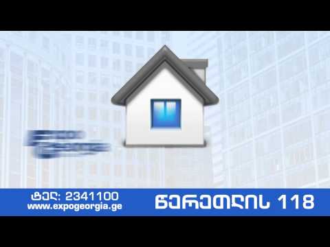 უძრავი ქონების გამოფენა