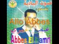 Abbes El Hamri عباس الحمري Chaabi 