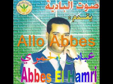 Abbes El Hamri عباس الحمري Chaabi 