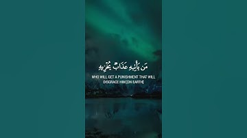 ﴿فَسَوْفَ تَعْلَمُونَ مَنْ يَأْتِيهِ عَذَابٌ يُخْزِيهِ﴾ ‏إسلام صبحي 🤩 سورة هود 🤩 حالات واتس اب دينية