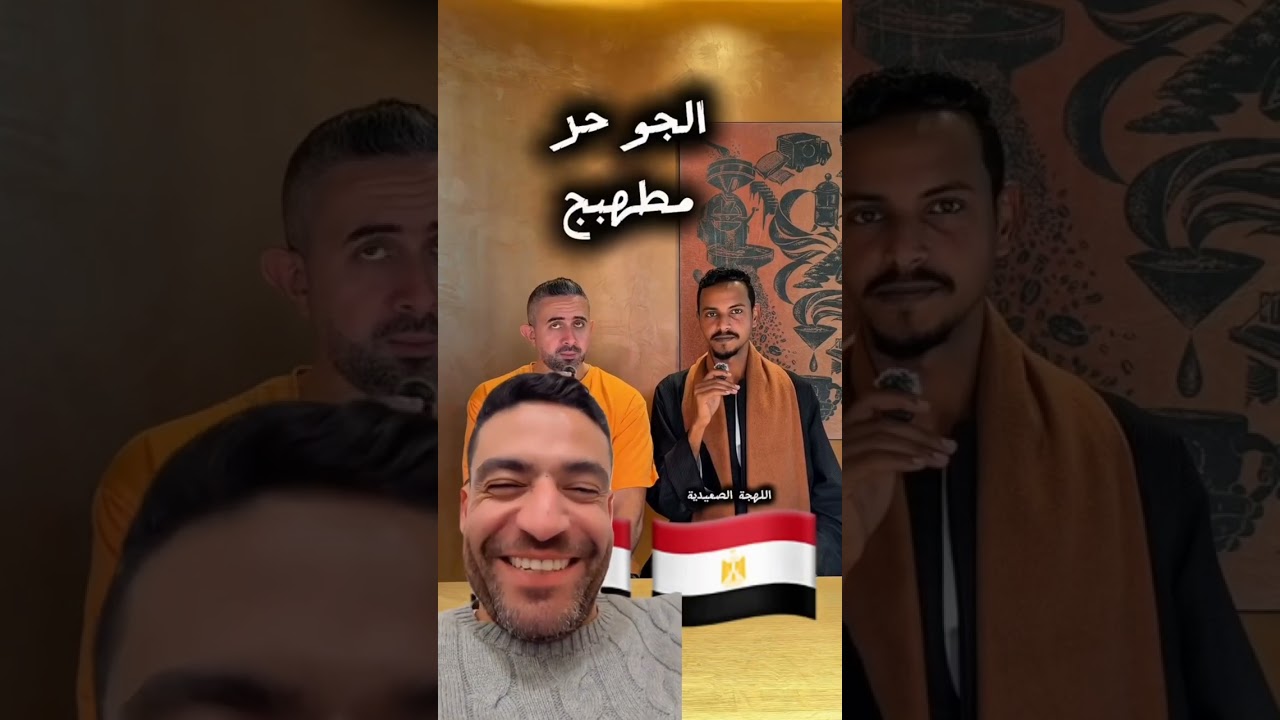 اللهجه العامية 🆚 اللهجه الصعيدية  | إسلام فوزي