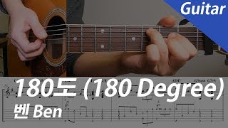 180도 180degree (Guitar 기타) - 벤 Ben
