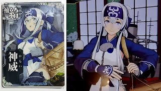 艦これアーケード 神威 かもい 母港 Youtube