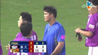 20130720 CPBL 犀牛 VS 獅 9上 林琨笙遭刺殺比賽結束 潘威倫生涯109勝達成(聯盟第一)