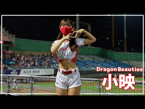 小映 ( Kaitlyn ）Dragon Beauties 小龍女 味全龍啦啦隊 天母棒球場 2022/06/16【台湾チアTV】