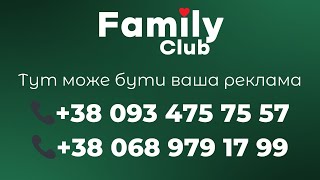 Тут може бути ваша реклама | Сімейний ресторан Family Club (м. Вишгород)