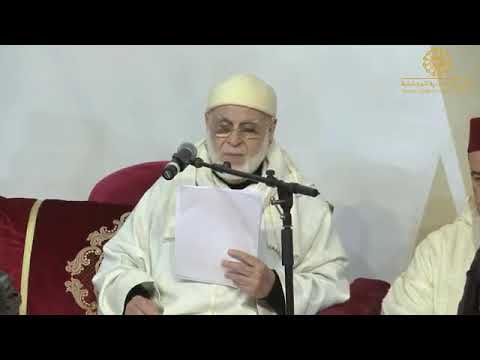 كلمة العارف بالله سيدي جمال شيخ الطريقة القادرية البودشيشية بمناسبة المولد النبوي الشريف 2019