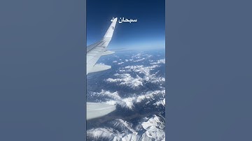 أروع مقطع الشيخ محمد محمود الطبلاوي "و ترى الجبال تحسبها جامدة و هي تمر مر السحاب" سورة النمل (88)