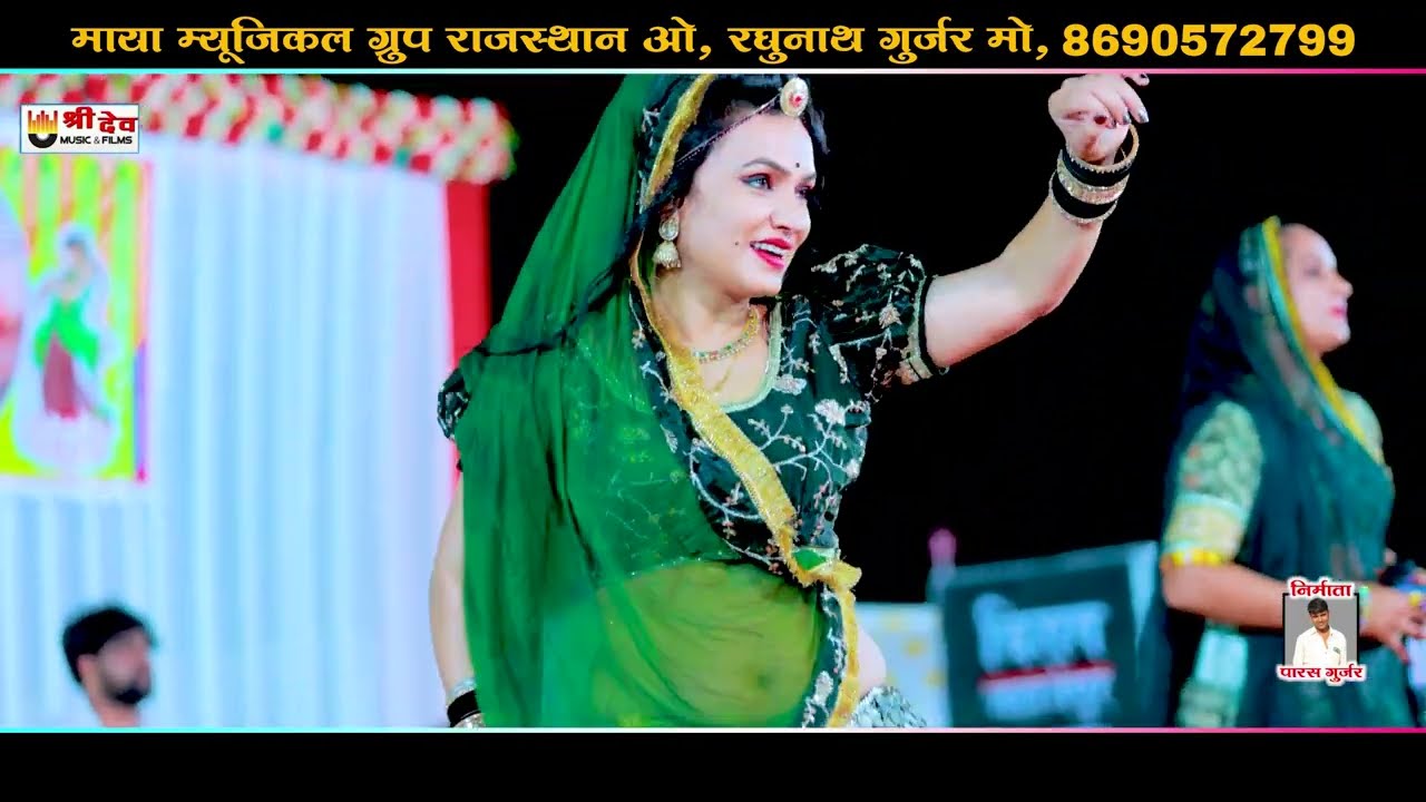 Maya Gurjari New Dj Song 2025 || Anita Bundi Dans Video 2025 |