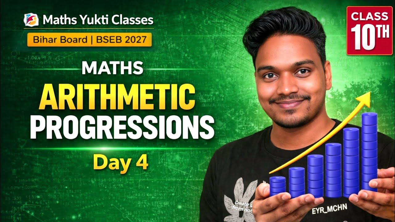 Chapter 5 समांतर श्रेढ़ी (Arithmetic Progression) | Class 10th Maths Bihar Board 2027 | Day = 4