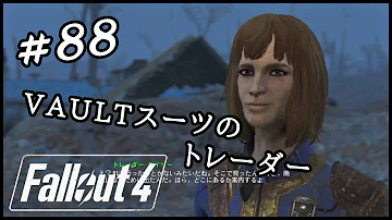 缶詰工場 Fallout4