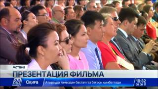 видео Астана - город будущего
