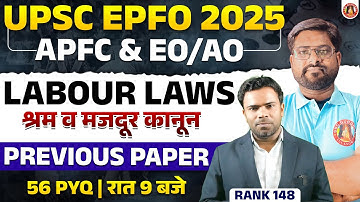 UPSC EPFO APFC & EO/AO 2025 PREVIOUS YEAR QUESTION PAPER | INDUSTRIAL RELATION AND LABOUR LAWS PYQ