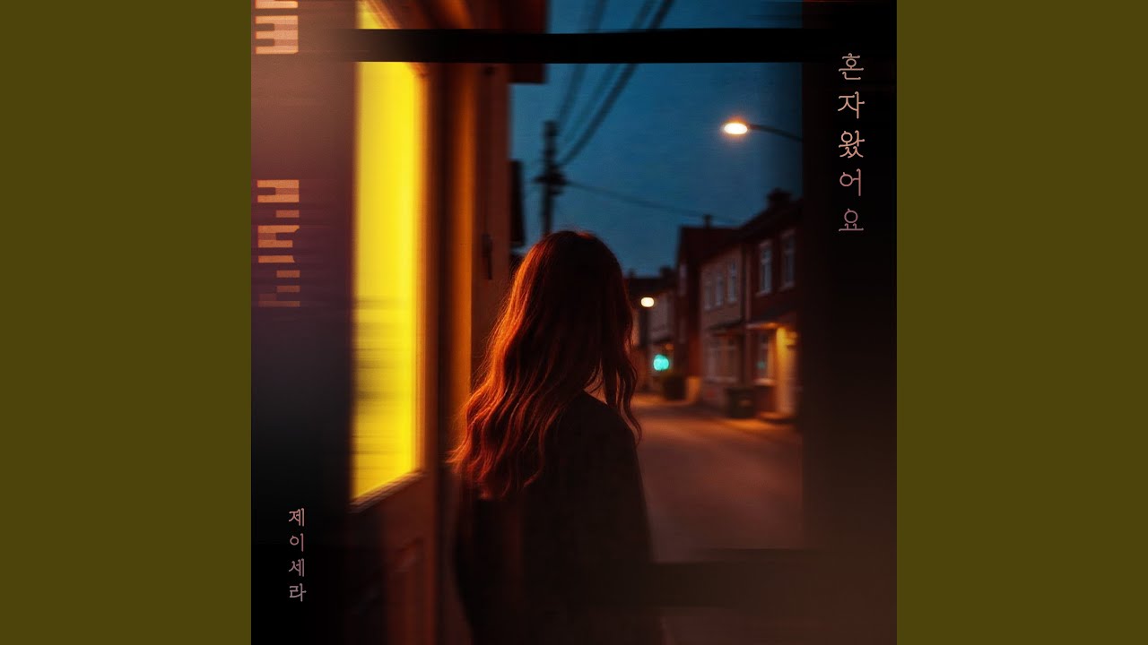 Watch I came alone on YouTube Watch I came alone on YouTube