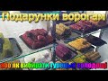 Подарунки ворогам або як вибирати турецькі солодощі