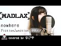 【ヤンマーニ】nowhere / FictionJunction YUUKA(南里侑香)【アニメ MADLAX 挿入歌 フル】covered by なごや