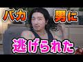 【悲報】結局、人は見た目 | モテを捨てたらこうなった
