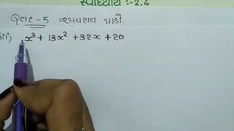Std 9 Maths Chapter 2 Exercise 2.4 Question 5(3) in Gujarati