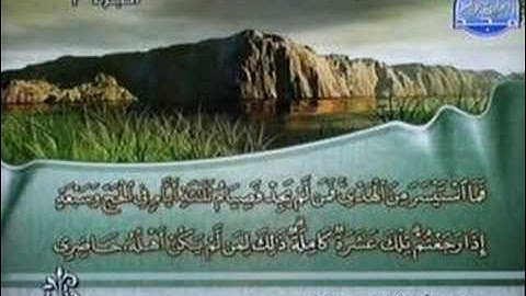 تلاوة جميلة جدا للشيخ فارس عباد سورة البقرة(189-202)Quran