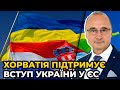 Ми готові надати Україні потужну підтримку для вступу у ЄС / Міністр закордонних справ Хорватії