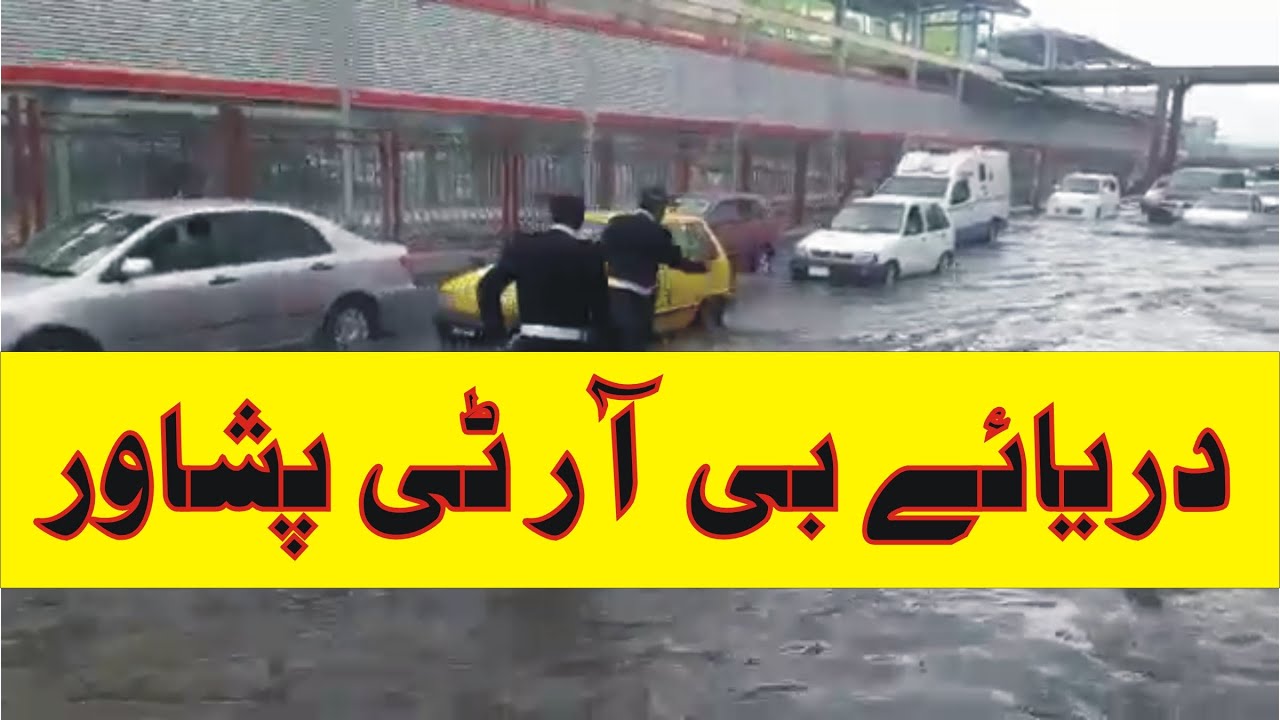 city 42 channel BRT Peshawar After Rain Police Controlling Traffic In BRT River Peshawar