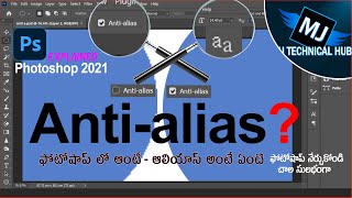 Anti Alias-Anti Aliasing? in Photoshop 2021 In TELUGU