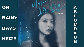 [Học tiếng hàn qua bài hát] Heize (헤이즈) - On Rainy Days (비가 오는 날엔 2021) [ Hangul+Vietsub]