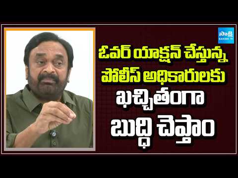 YSRCP Ambati Murali Krishna Sensational Comments On Police Department | Straight Talk | Sakshi TV - SAKSHITV