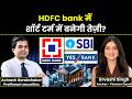 HDFC Bank, SBI, Yes Bank, Lupin, HFCL, Waaree Energies, RVNL Share में क्या करें? | Finance Gyani