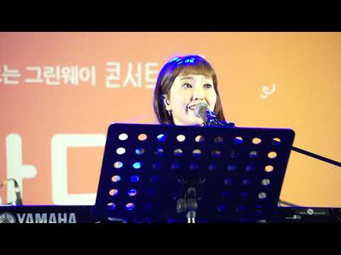 [190920] 옥상달빛 - 칵테일 사랑 @강동아트센터