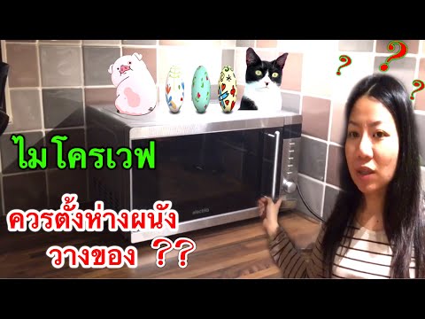 วีดีโอ: ไฟปิดภาคเรียนควรอยู่ห่างจากผนังเท่าไหร่?